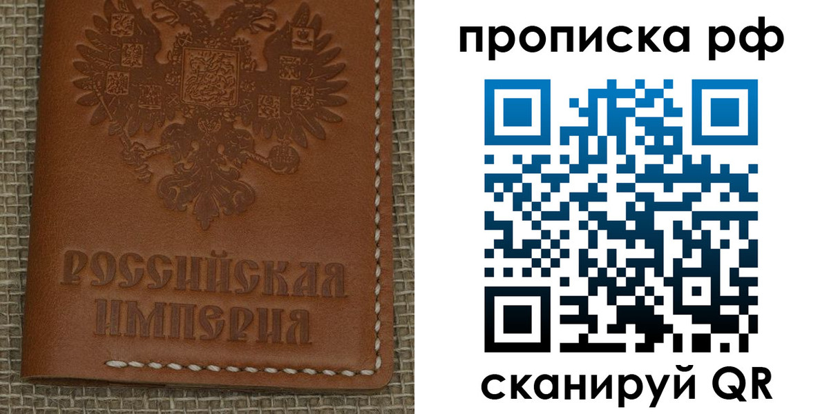 прописка штамп в Воронежской области