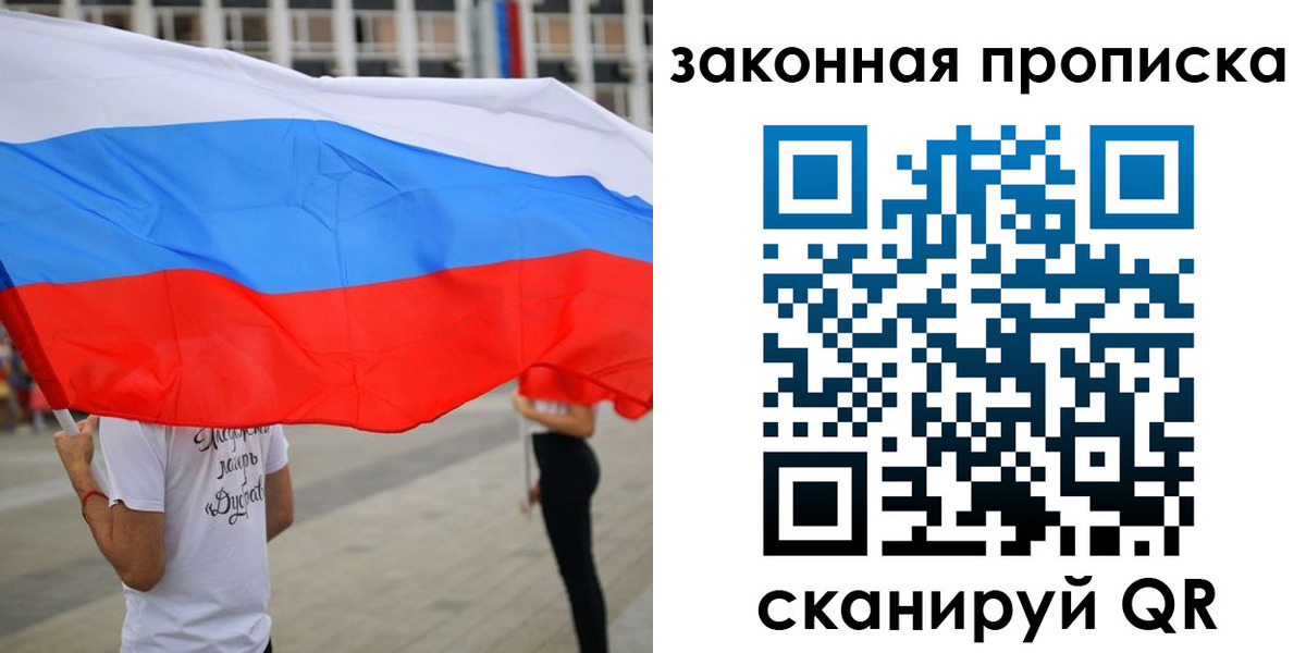 прописка для военкомата в Воронежской области